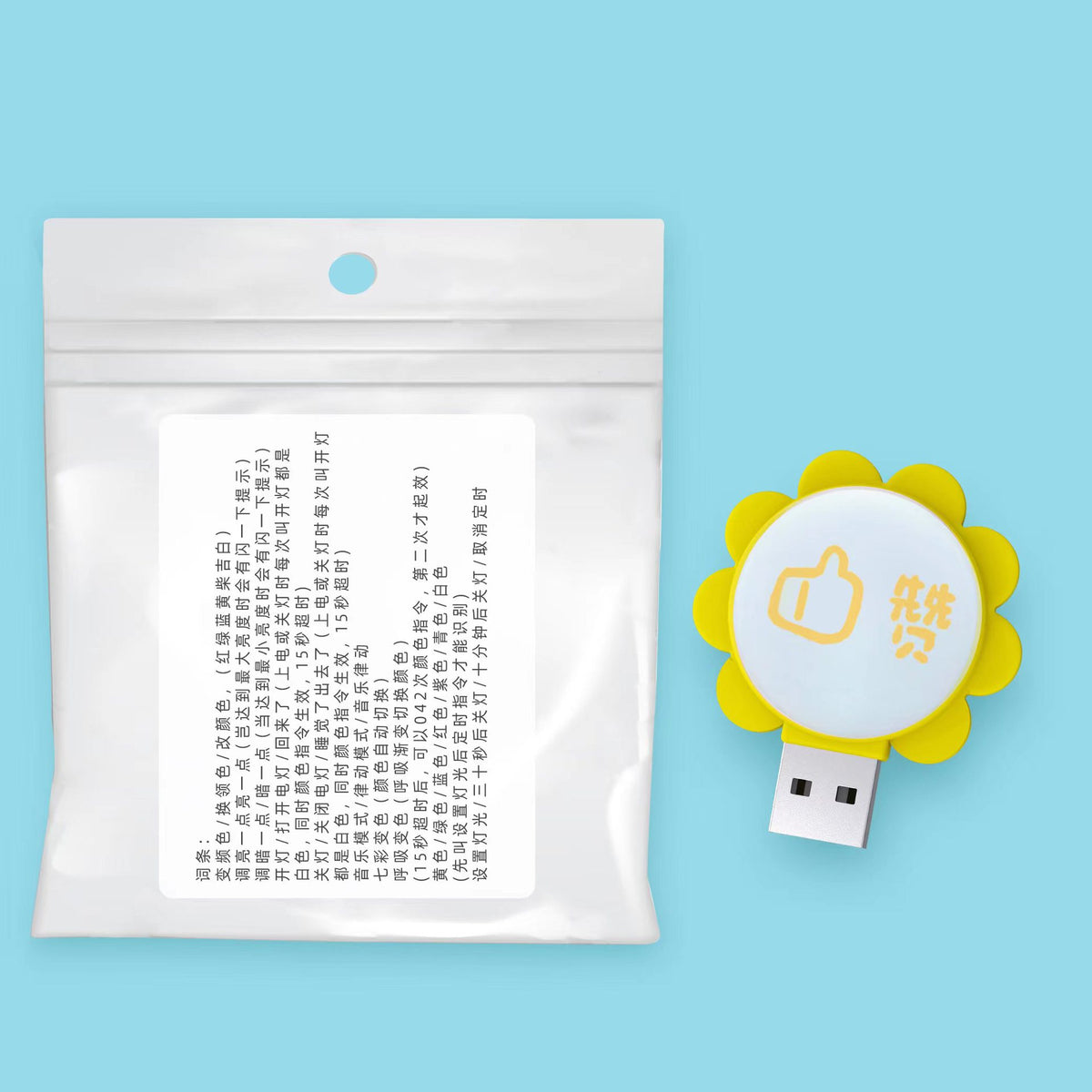 New Voice Portable USB Night Light